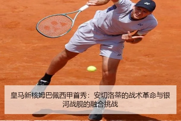 huang-ma-xin-he-mu-ba-pei-xi-jia-shou-xiu-an-qie-luo-di-de-zhan-shu-ge-ming-yu-yin-he-zhan-jian-de-rong-he-tiao-zhan-1-653.jpg